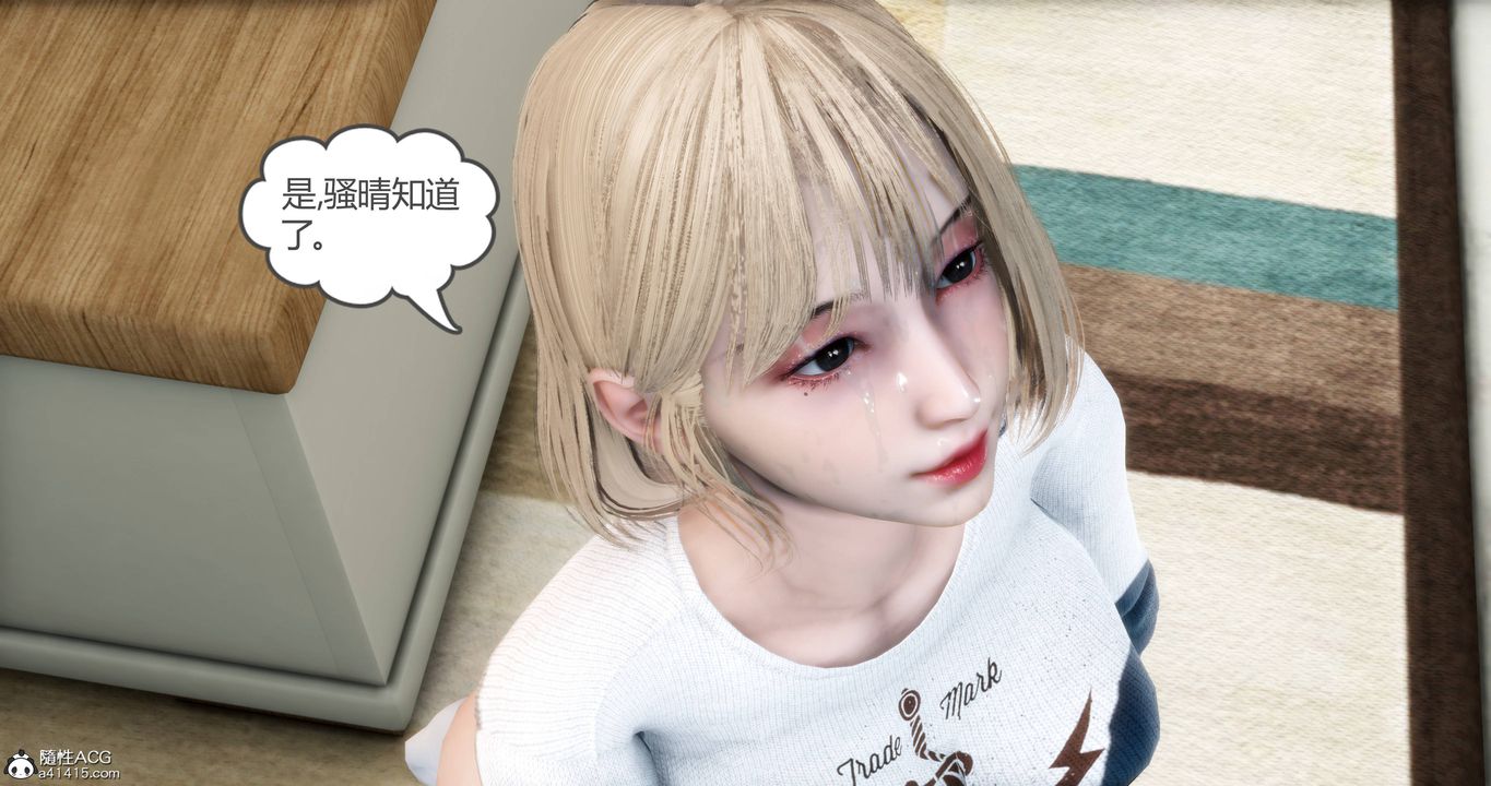 《[3D]媽媽和女友是仇敵的性奴》漫画 第17章【第1話】
