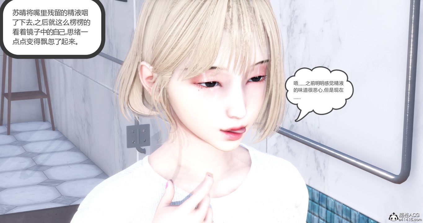 《[3D]媽媽和女友是仇敵的性奴》漫画 第17章【第1話】