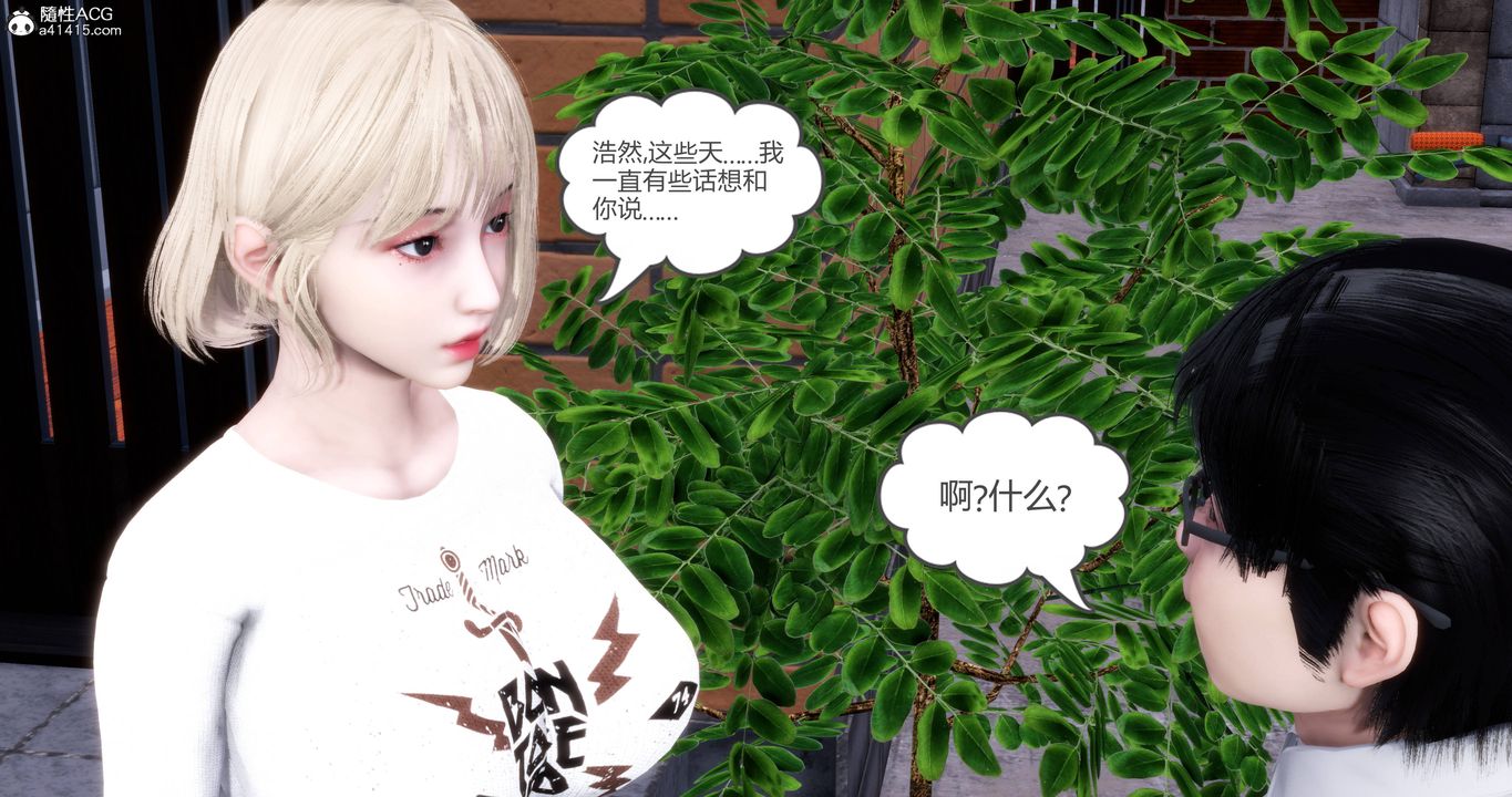 《[3D]媽媽和女友是仇敵的性奴》漫画 第17章【第2話】