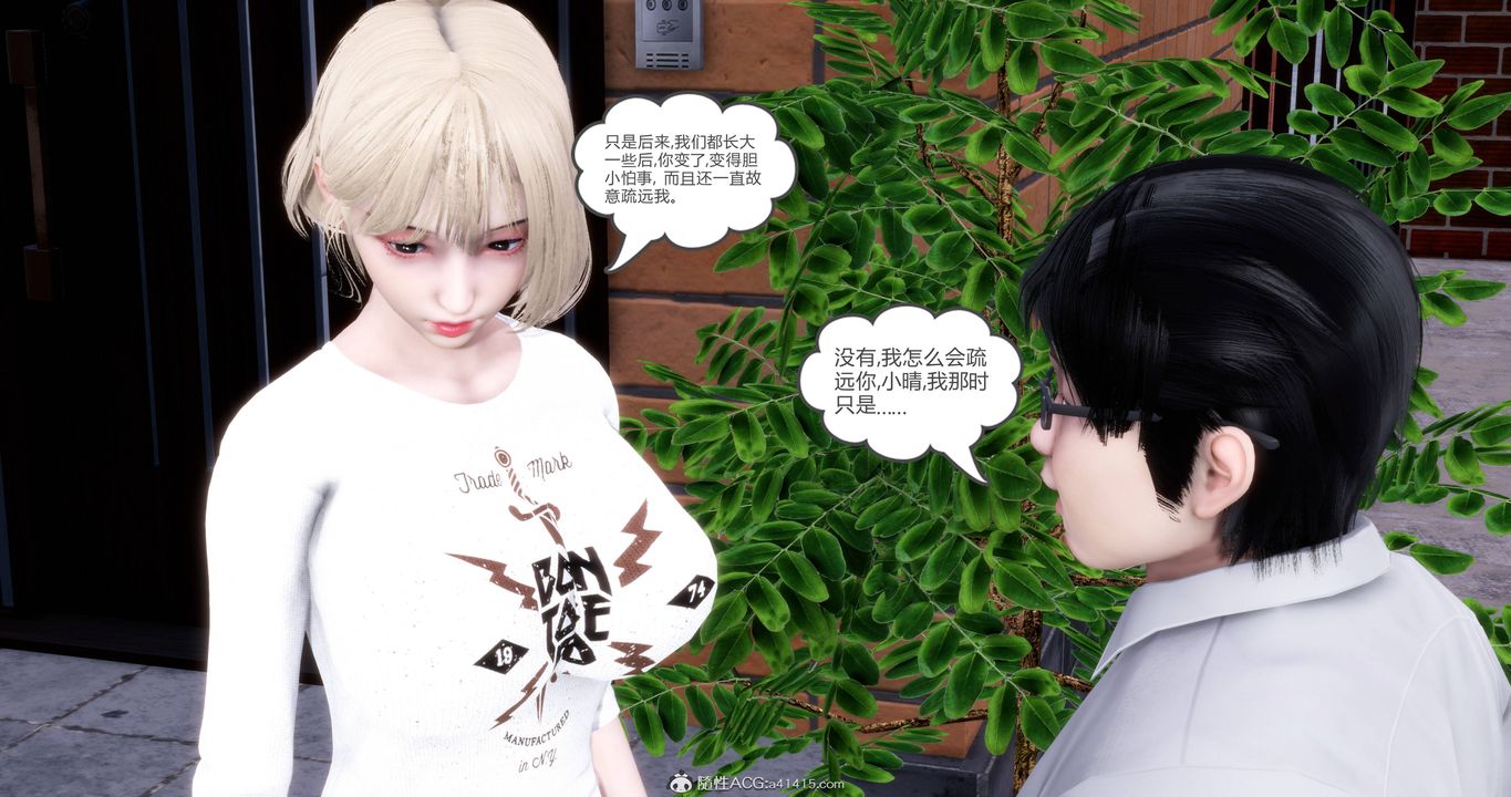 《[3D]媽媽和女友是仇敵的性奴》漫画 第17章【第2話】