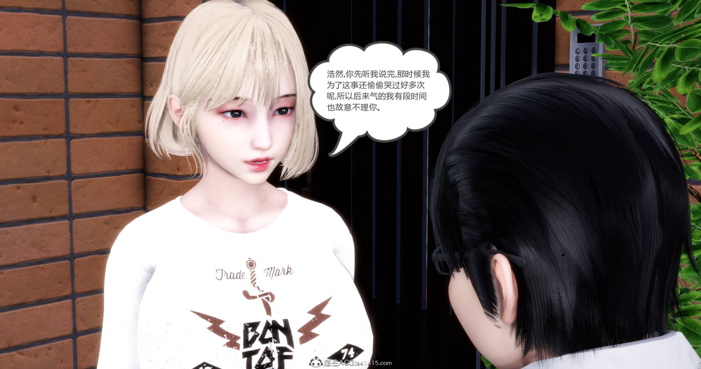 《[3D]媽媽和女友是仇敵的性奴》漫画 第17章【第2話】