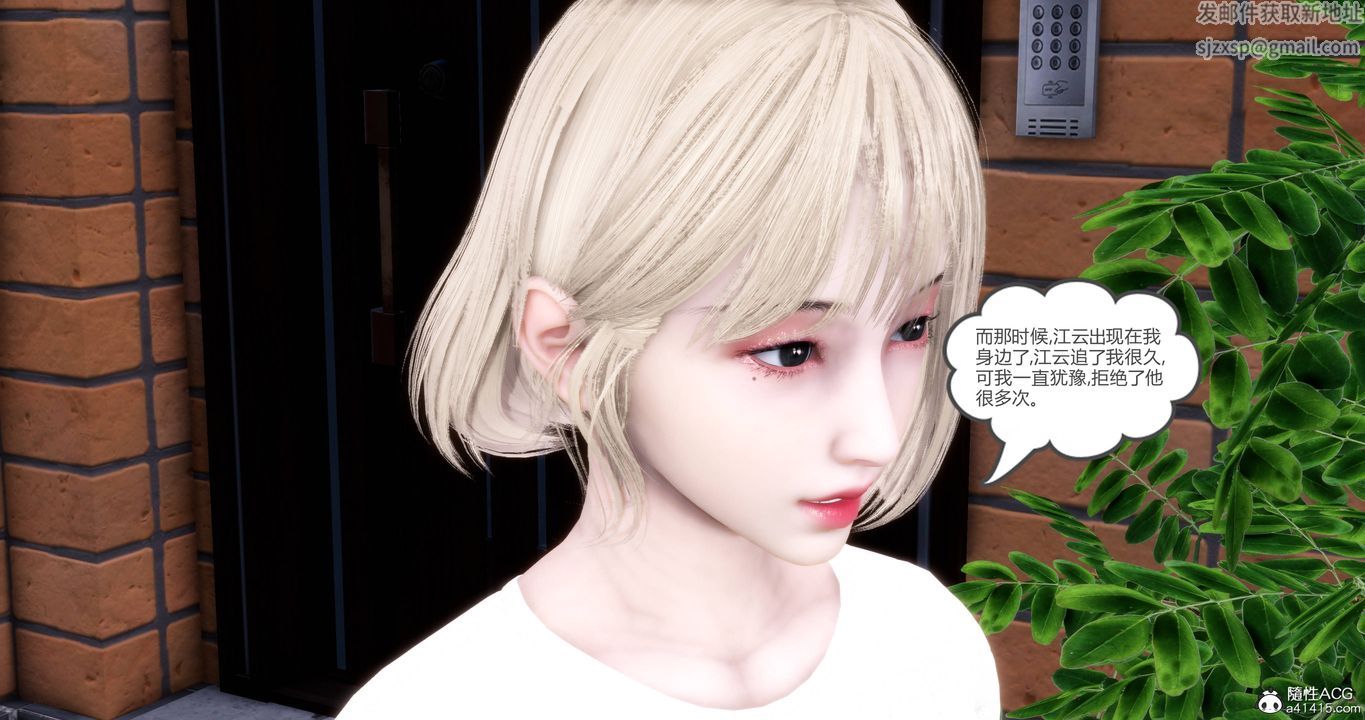 《[3D]媽媽和女友是仇敵的性奴》漫画 第17章【第2話】
