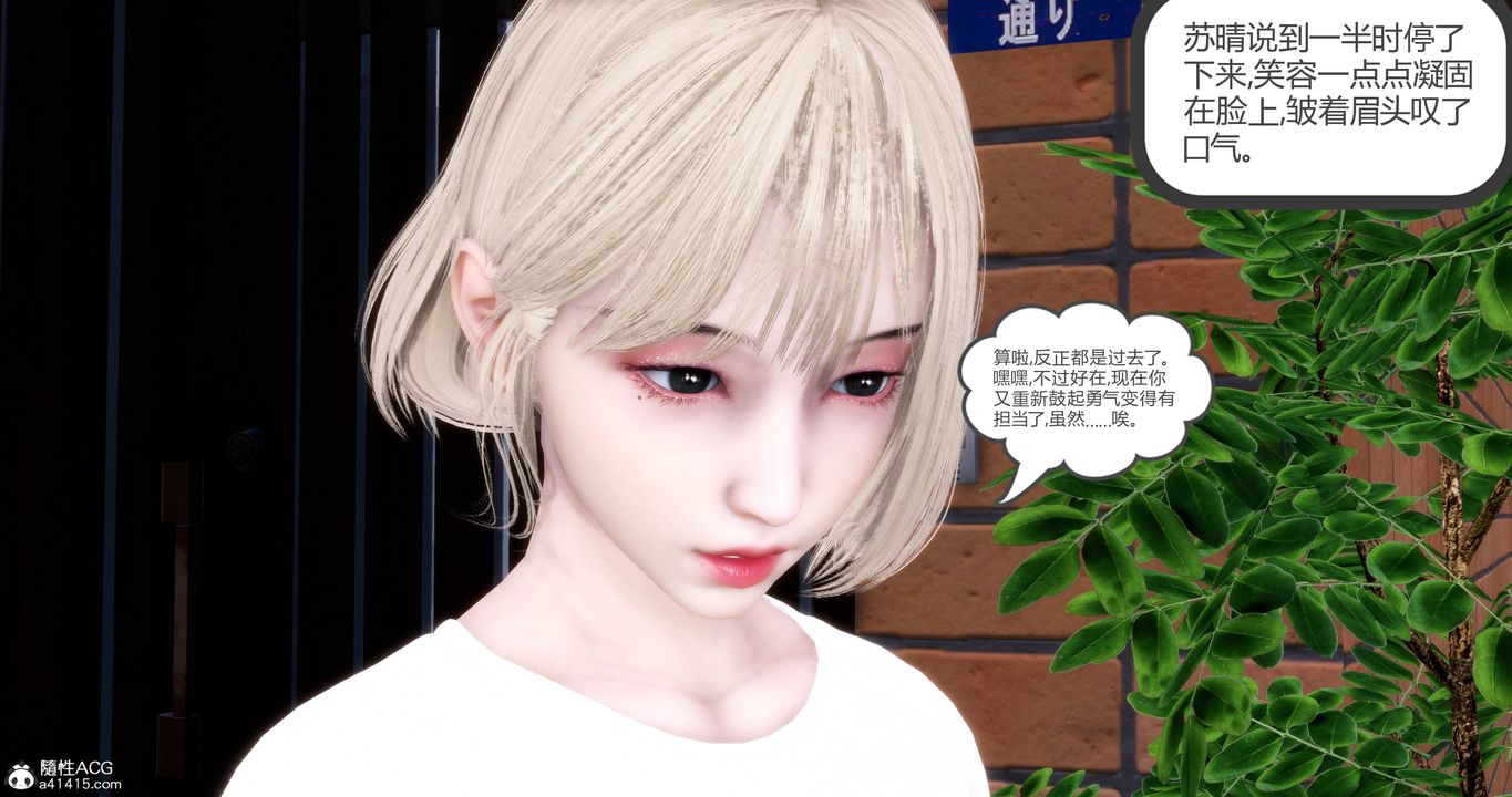 《[3D]媽媽和女友是仇敵的性奴》漫画 第17章【第2話】