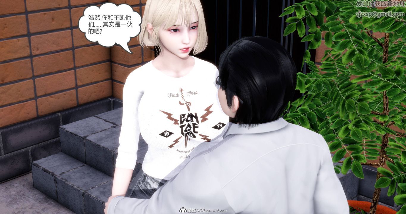 《[3D]媽媽和女友是仇敵的性奴》漫画 第17章【第2話】