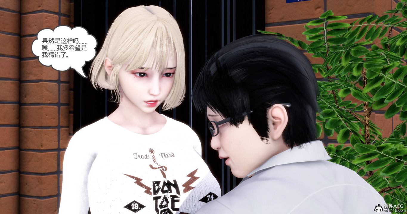 《[3D]媽媽和女友是仇敵的性奴》漫画 第17章【第2話】