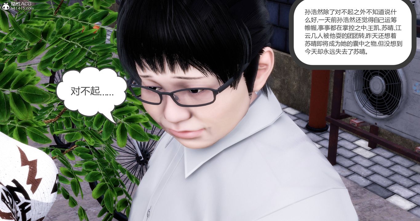 《[3D]媽媽和女友是仇敵的性奴》漫画 第17章【第2話】