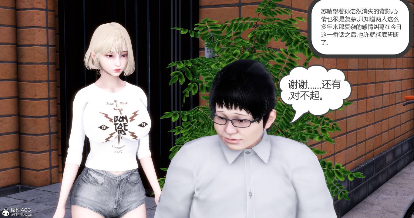 《[3D]媽媽和女友是仇敵的性奴》漫画 第17章【第2話】