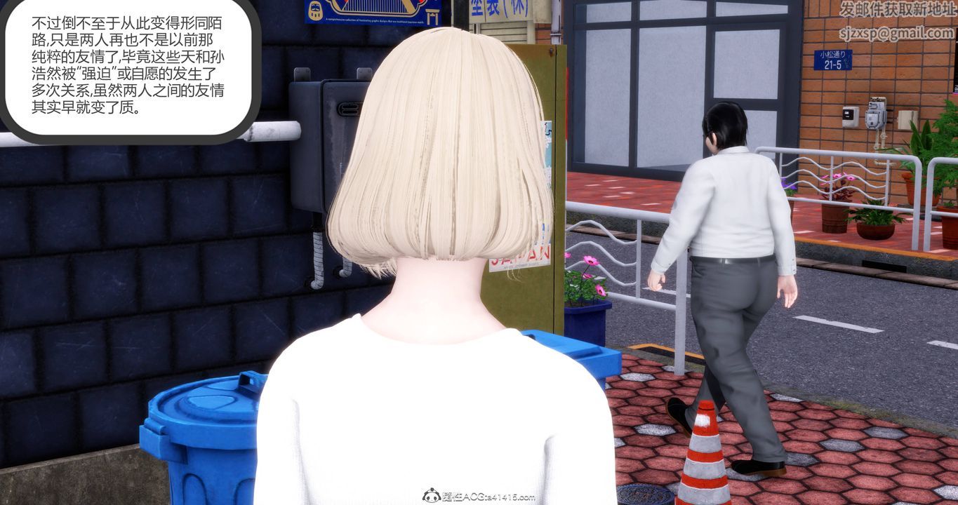 《[3D]媽媽和女友是仇敵的性奴》漫画 第17章【第2話】