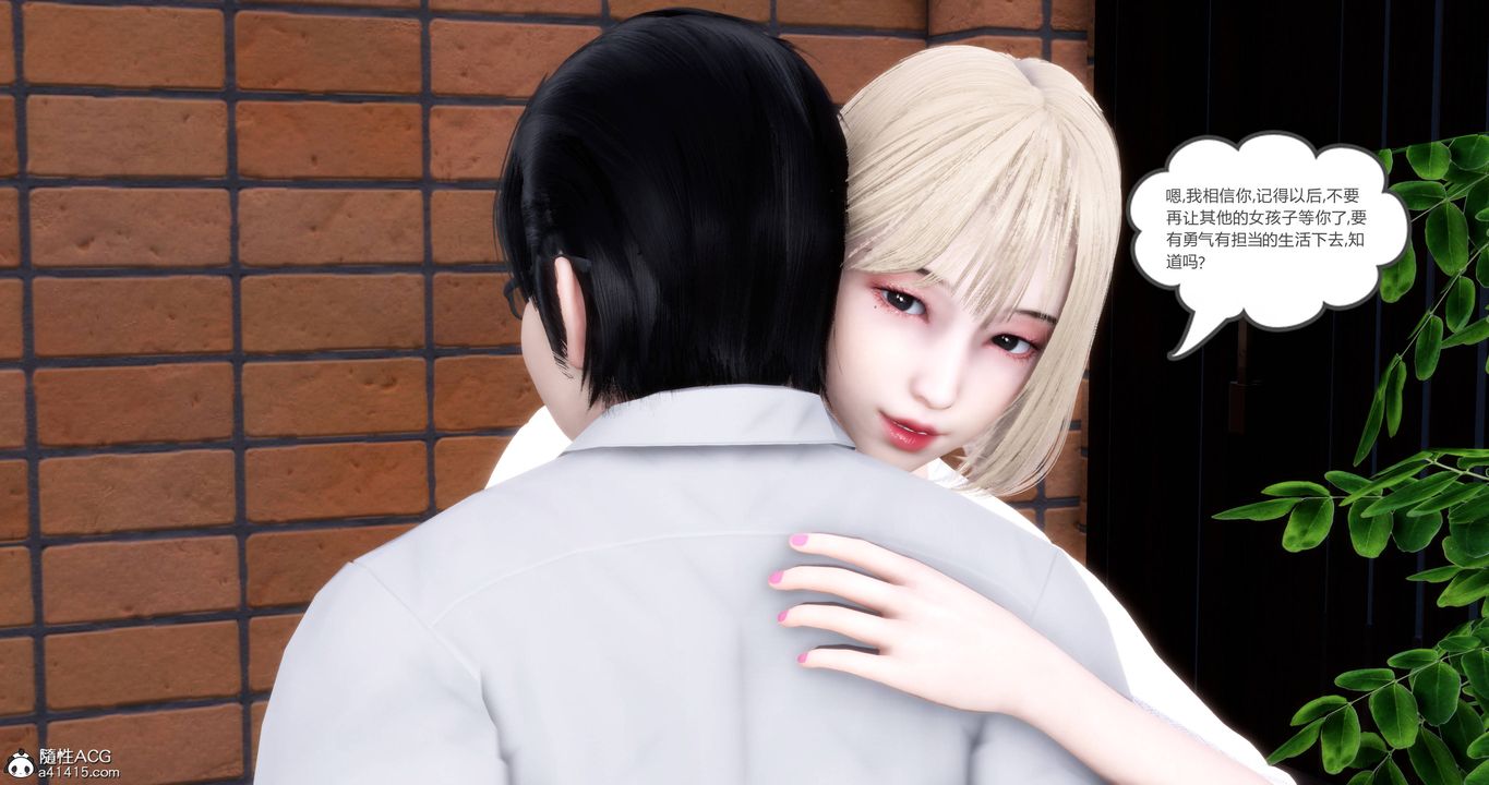 《[3D]媽媽和女友是仇敵的性奴》漫画 第17章【第2話】