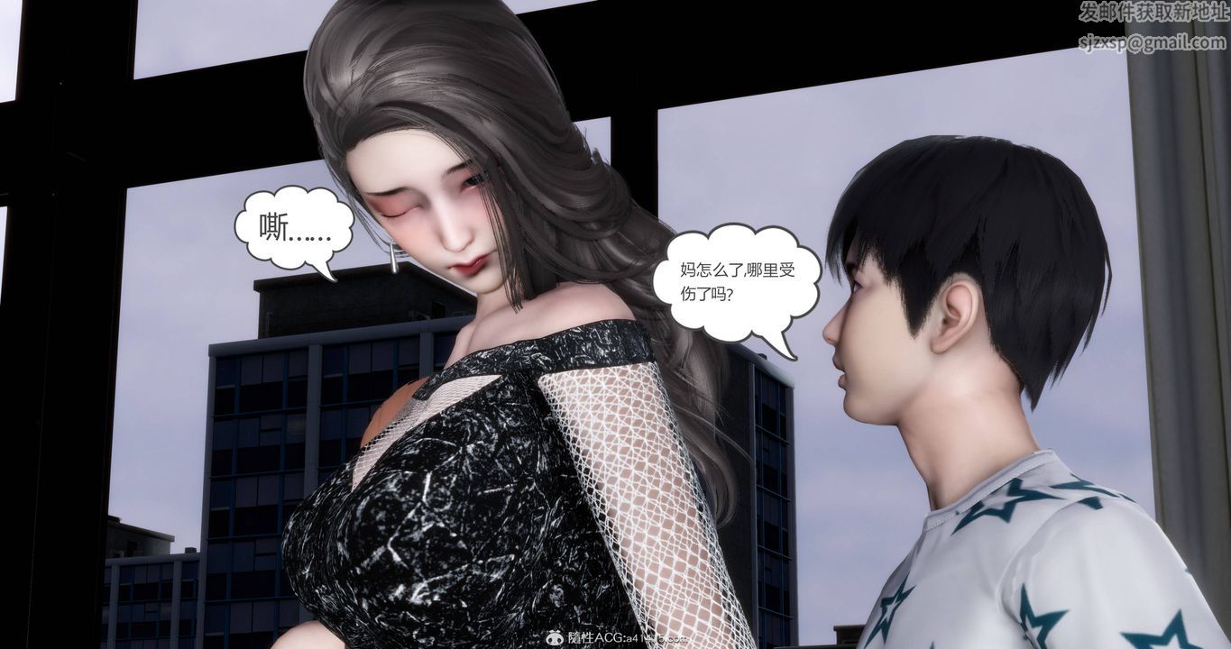 《[3D]媽媽和女友是仇敵的性奴》漫画 第17章【第2話】