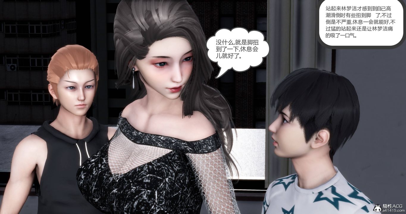 《[3D]媽媽和女友是仇敵的性奴》漫画 第17章【第2話】
