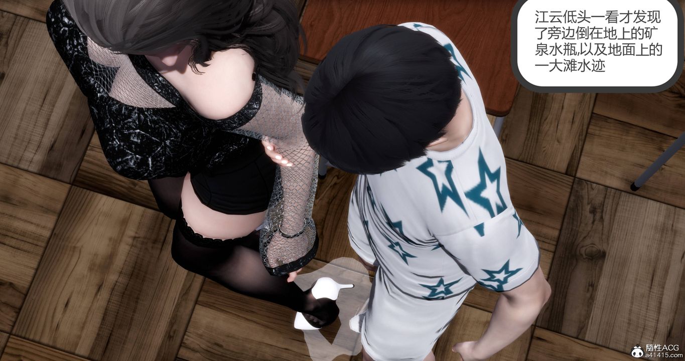 《[3D]媽媽和女友是仇敵的性奴》漫画 第17章【第2話】