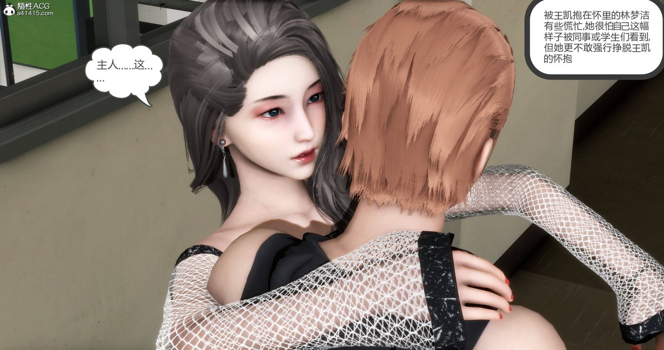 《[3D]媽媽和女友是仇敵的性奴》漫画 第17章【第3話】