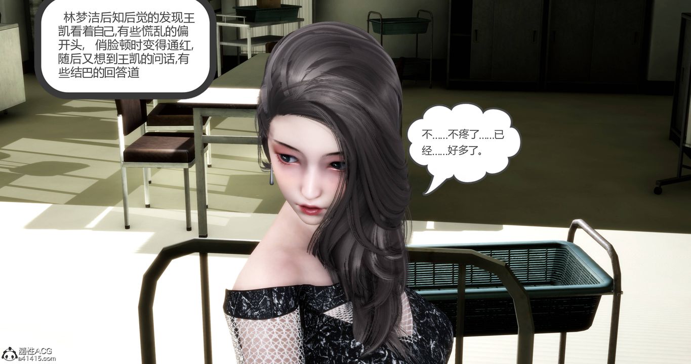 《[3D]媽媽和女友是仇敵的性奴》漫画 第17章【第3話】