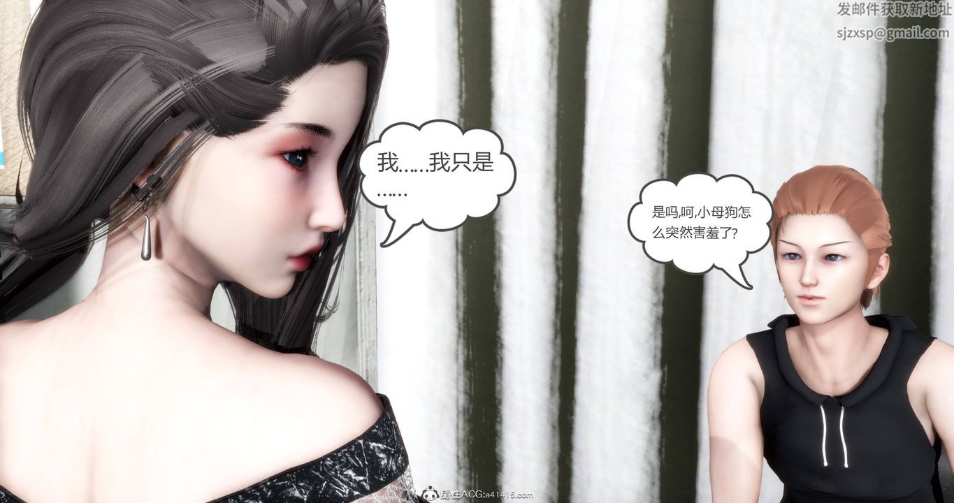 《[3D]媽媽和女友是仇敵的性奴》漫画 第17章【第3話】