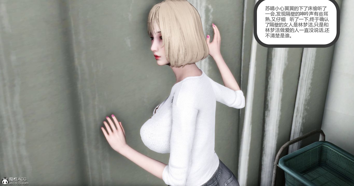 《[3D]媽媽和女友是仇敵的性奴》漫画 第17章【第3話】