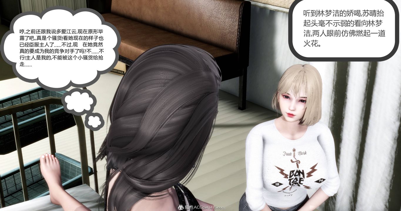 《[3D]媽媽和女友是仇敵的性奴》漫画 第17章【第3話】
