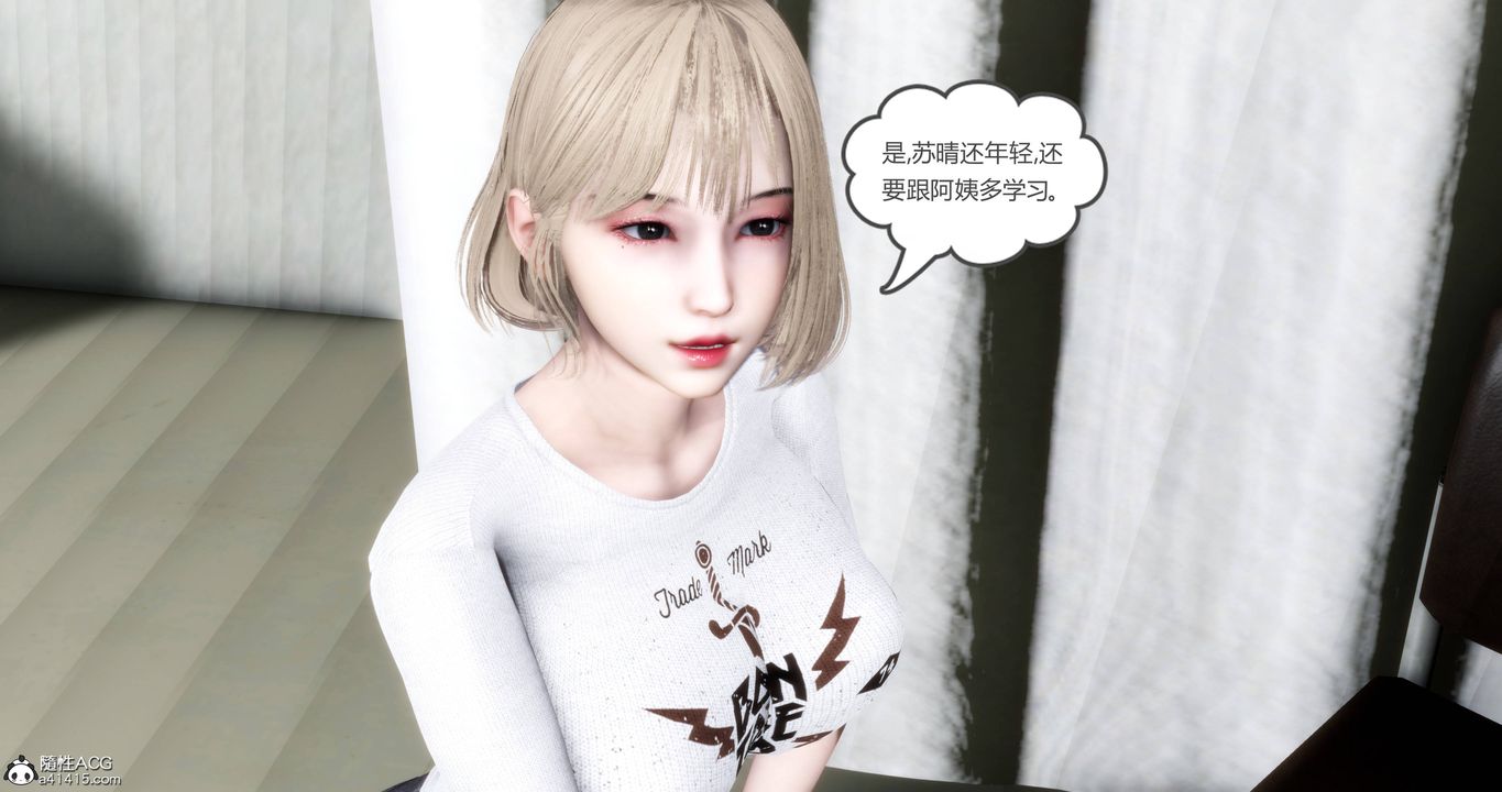 《[3D]媽媽和女友是仇敵的性奴》漫画 第17章【第3話】
