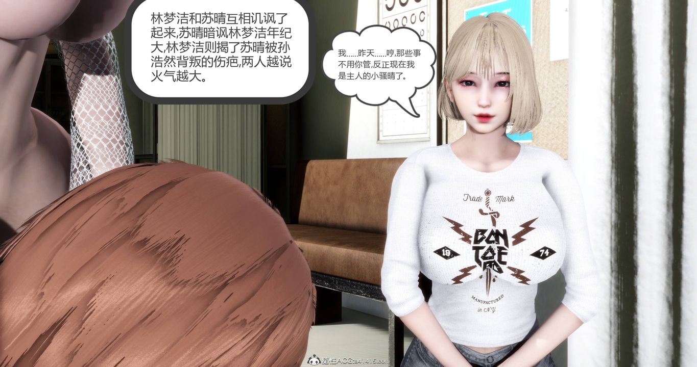 《[3D]媽媽和女友是仇敵的性奴》漫画 第17章【第3話】