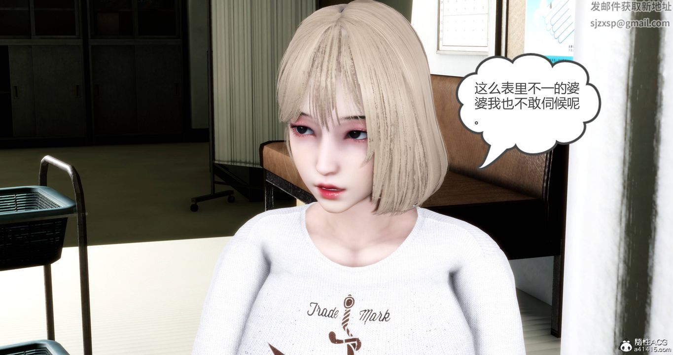 《[3D]媽媽和女友是仇敵的性奴》漫画 第17章【第3話】
