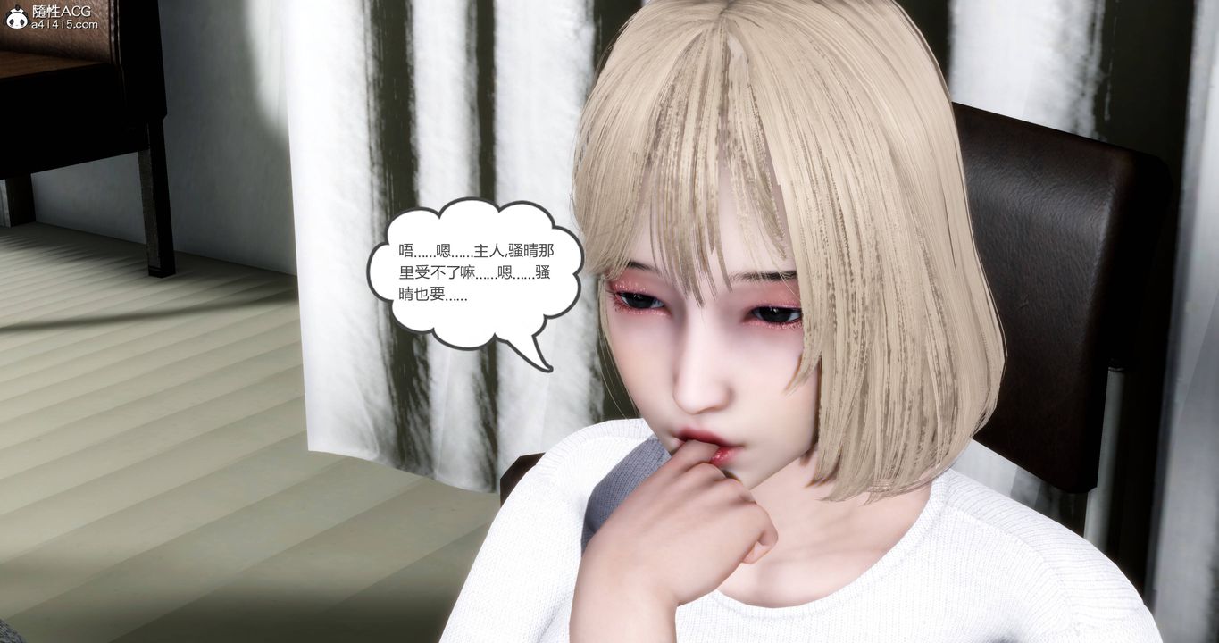 《[3D]媽媽和女友是仇敵的性奴》漫画 第17章【第3話】
