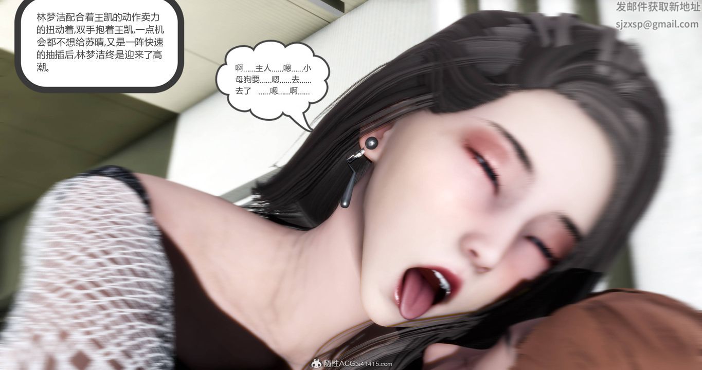 《[3D]媽媽和女友是仇敵的性奴》漫画 第17章【第3話】