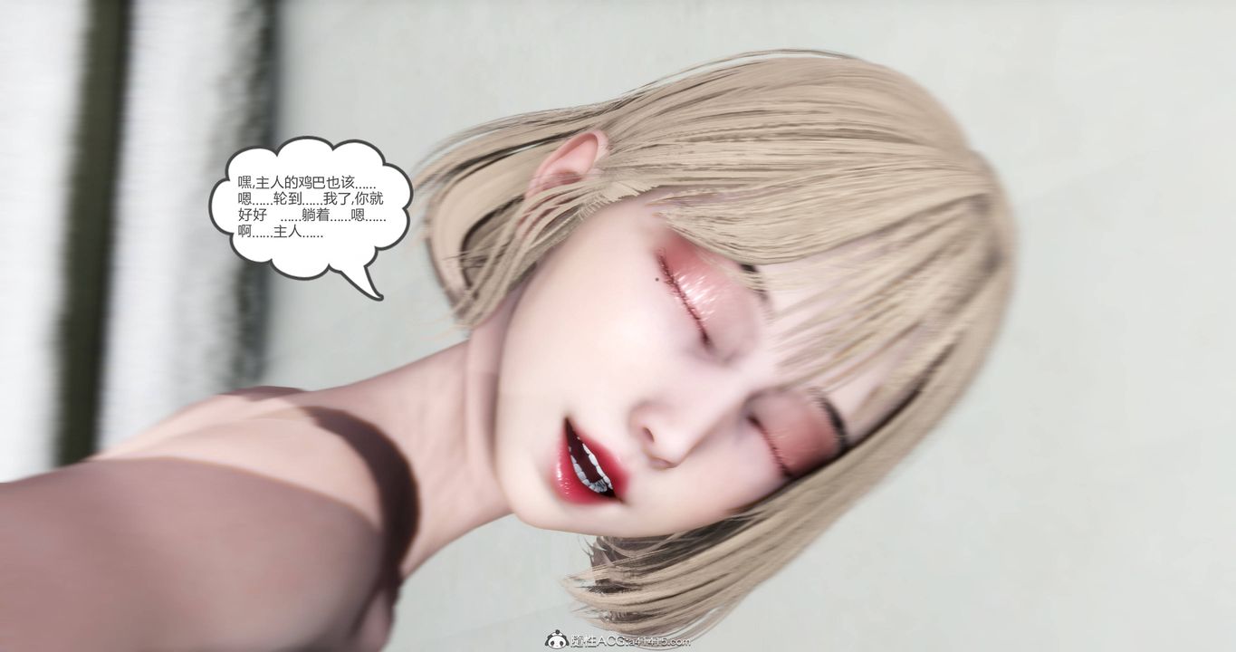 《[3D]媽媽和女友是仇敵的性奴》漫画 第17章【第3話】