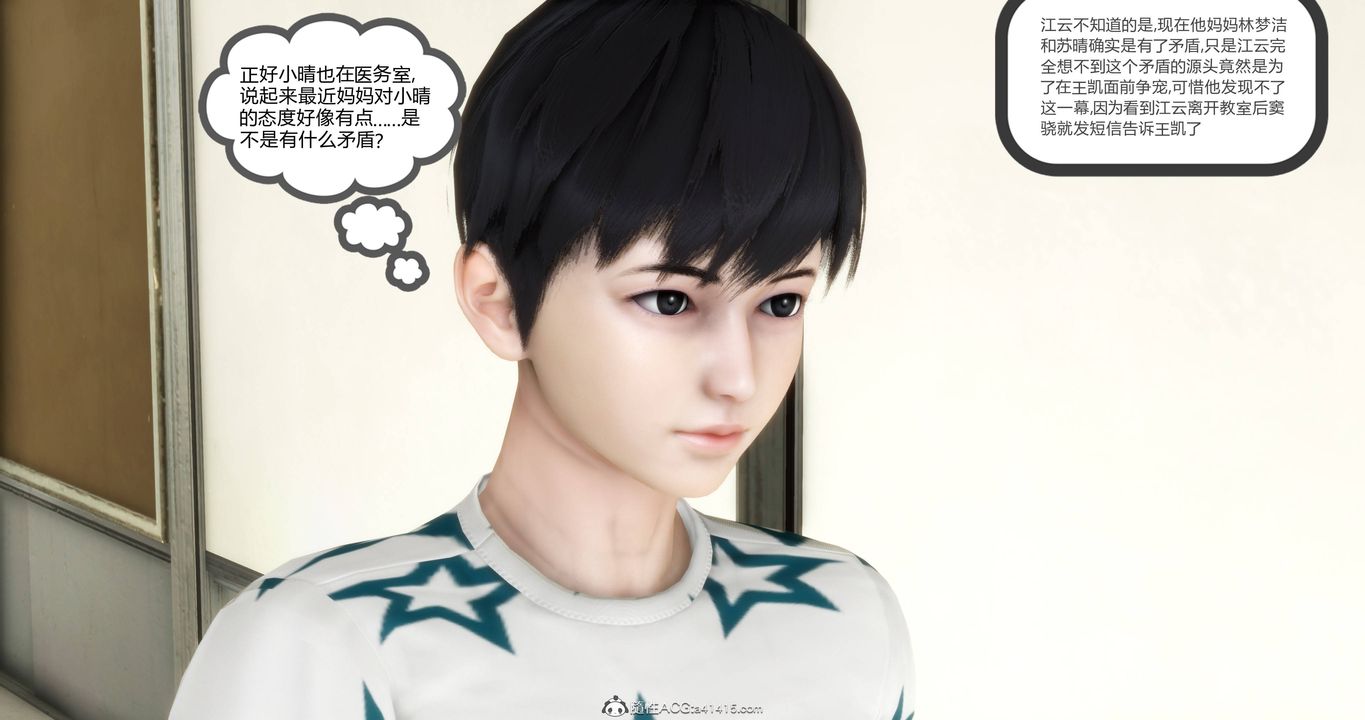 《[3D]媽媽和女友是仇敵的性奴》漫画 第17章【第3話】