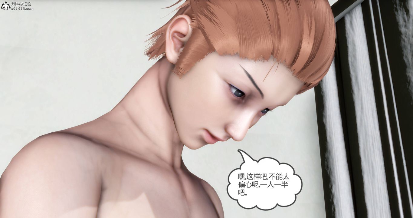《[3D]媽媽和女友是仇敵的性奴》漫画 第17章【第3話】