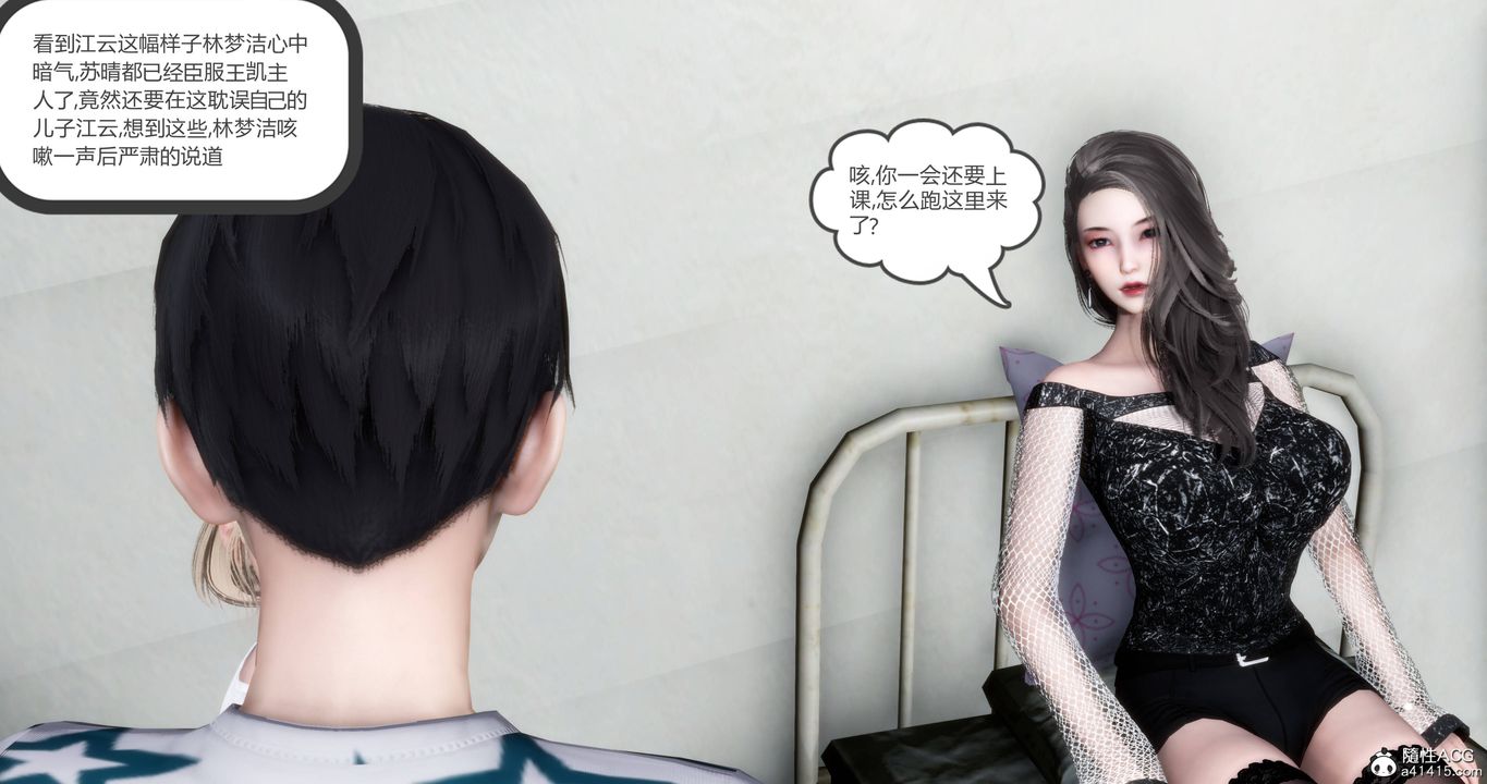 《[3D]媽媽和女友是仇敵的性奴》漫画 第18章【第1話】