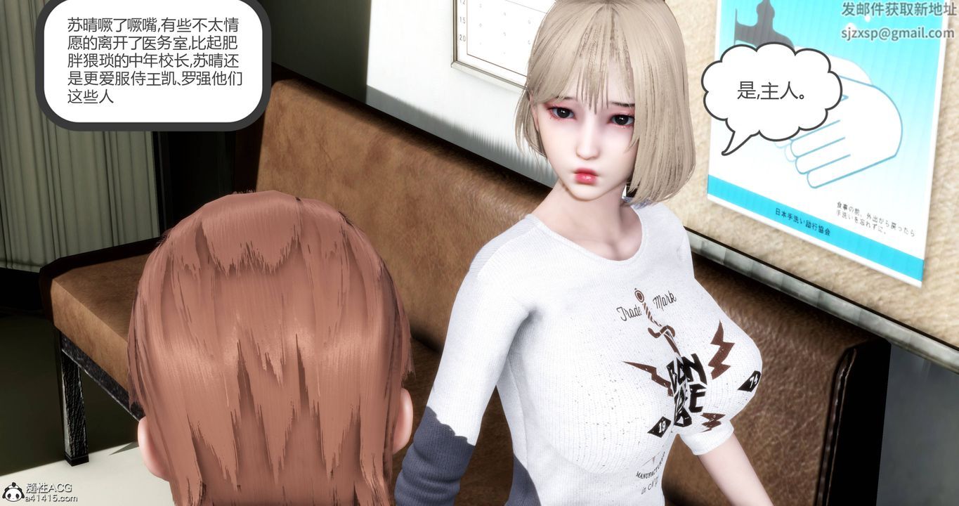《[3D]媽媽和女友是仇敵的性奴》漫画 第18章【第1話】