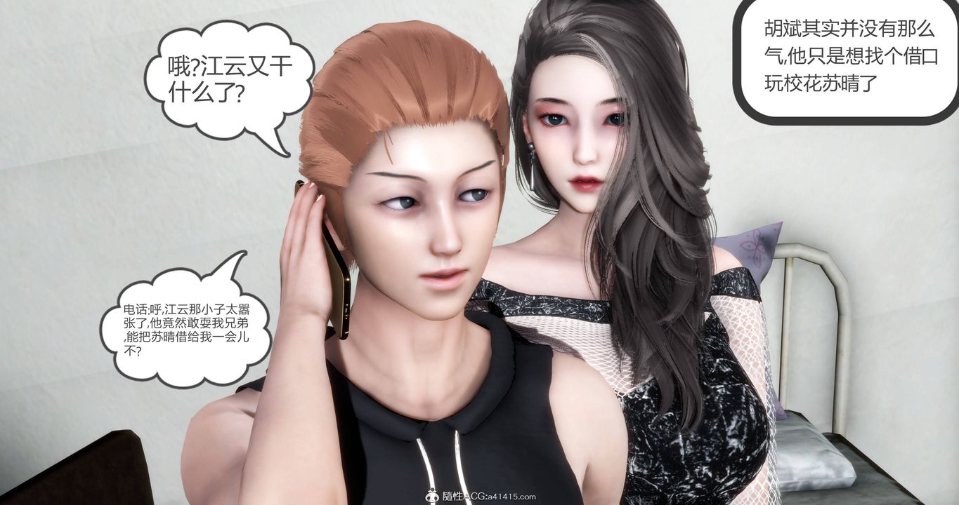《[3D]媽媽和女友是仇敵的性奴》漫画 第18章【第1話】