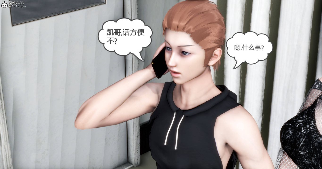 《[3D]媽媽和女友是仇敵的性奴》漫画 第18章【第1話】