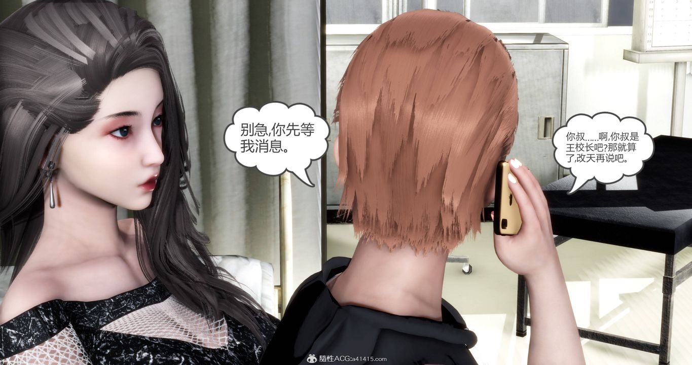 《[3D]媽媽和女友是仇敵的性奴》漫画 第18章【第1話】