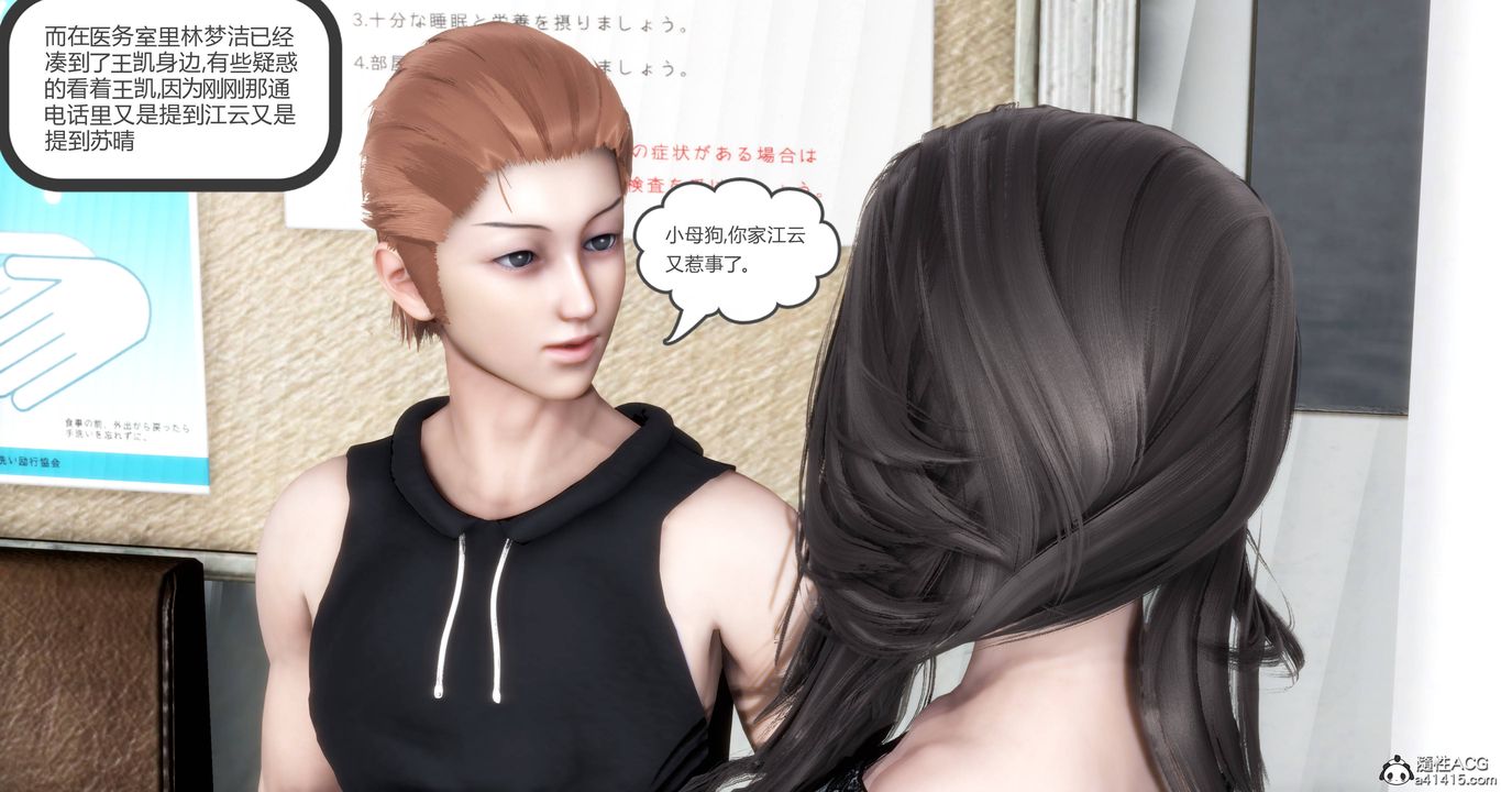 《[3D]媽媽和女友是仇敵的性奴》漫画 第18章【第1話】