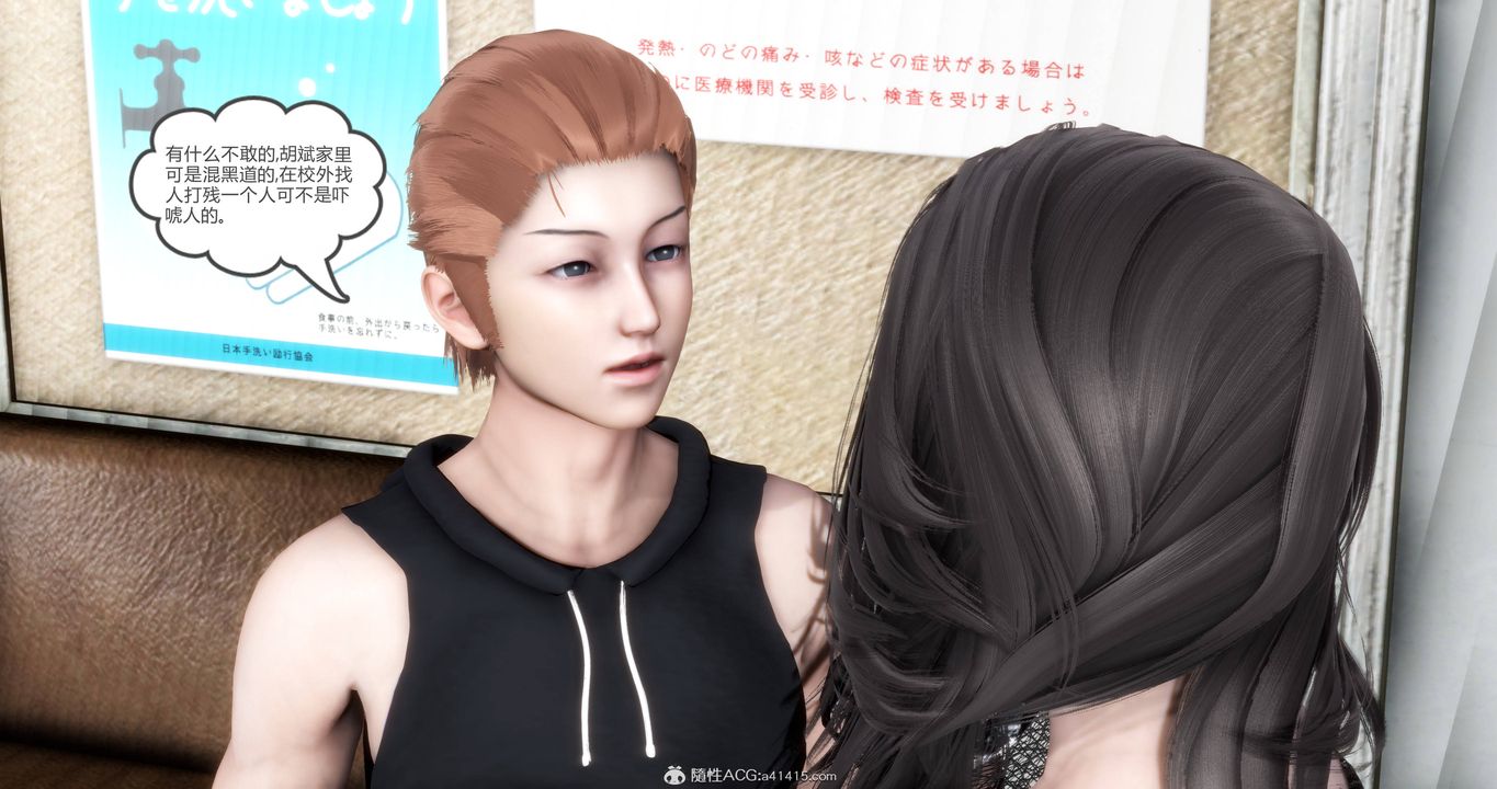 《[3D]媽媽和女友是仇敵的性奴》漫画 第18章【第1話】