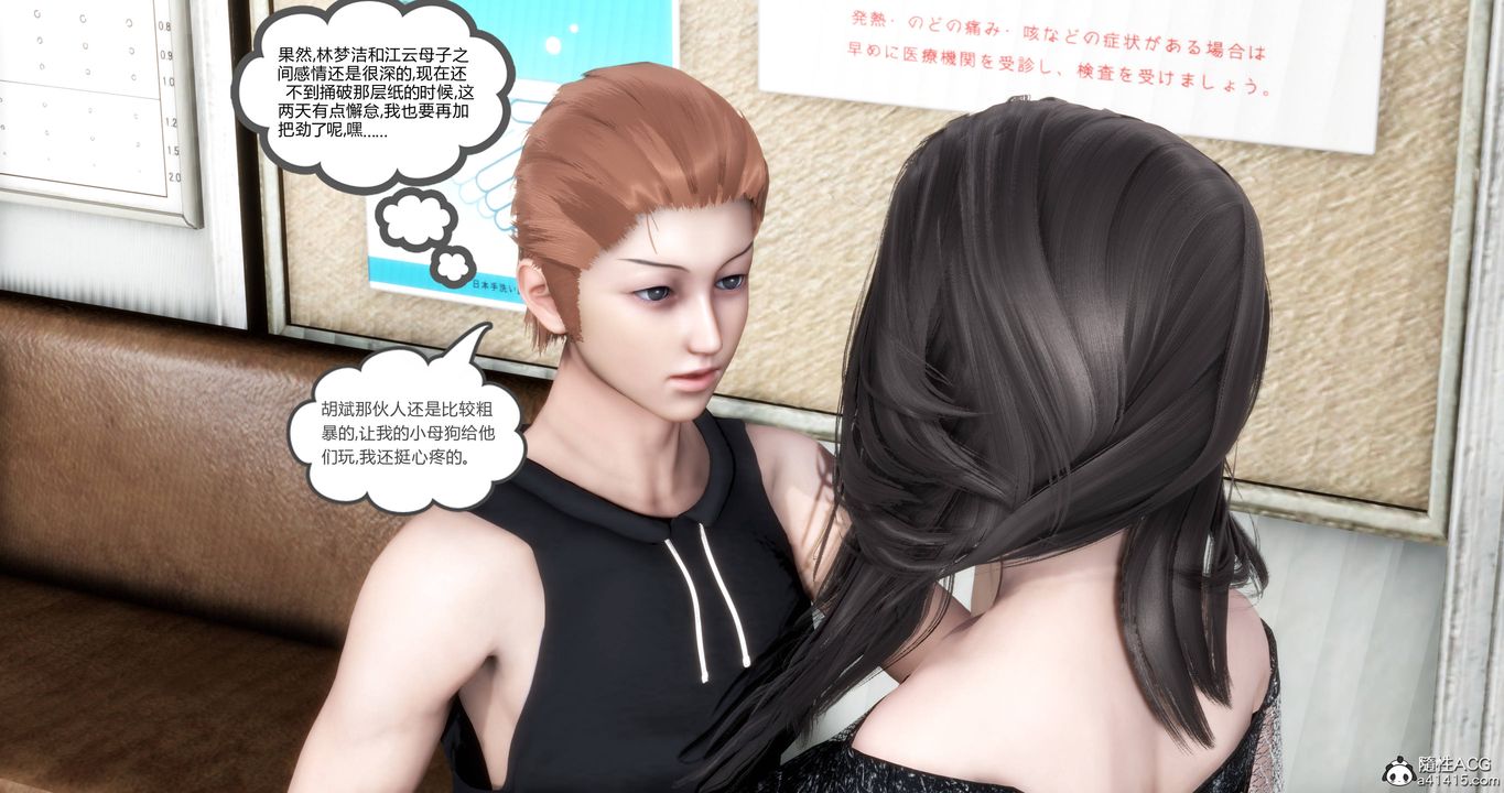《[3D]媽媽和女友是仇敵的性奴》漫画 第18章【第2話】
