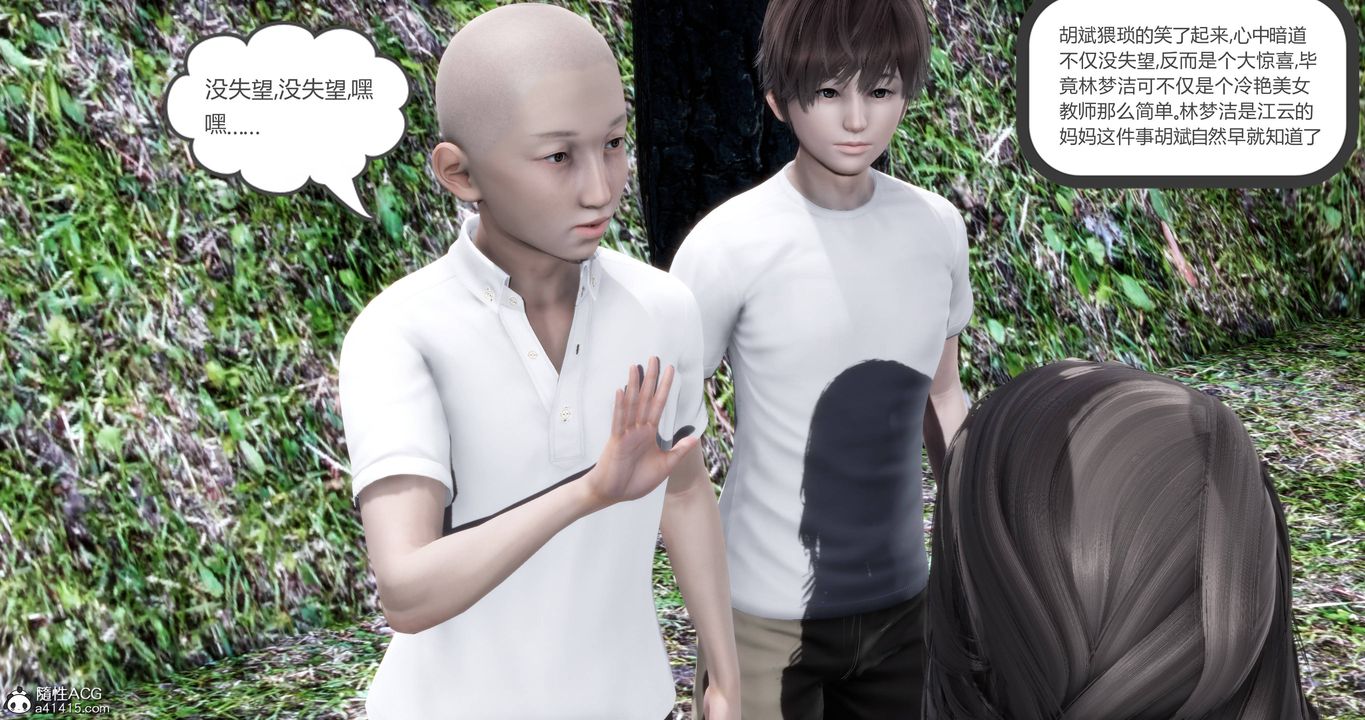 《[3D]媽媽和女友是仇敵的性奴》漫画 第18章【第2話】