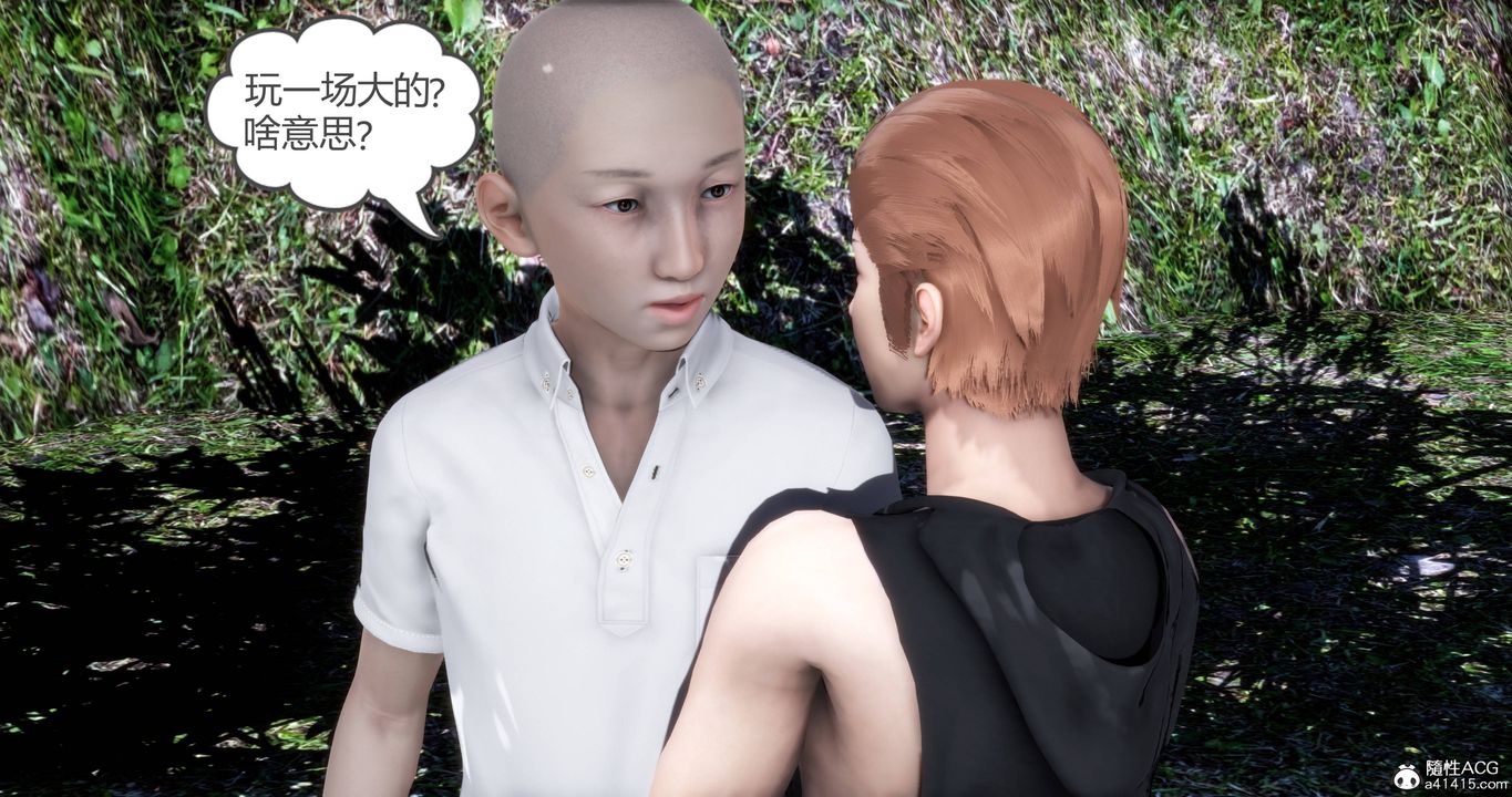 《[3D]媽媽和女友是仇敵的性奴》漫画 第18章【第3話】
