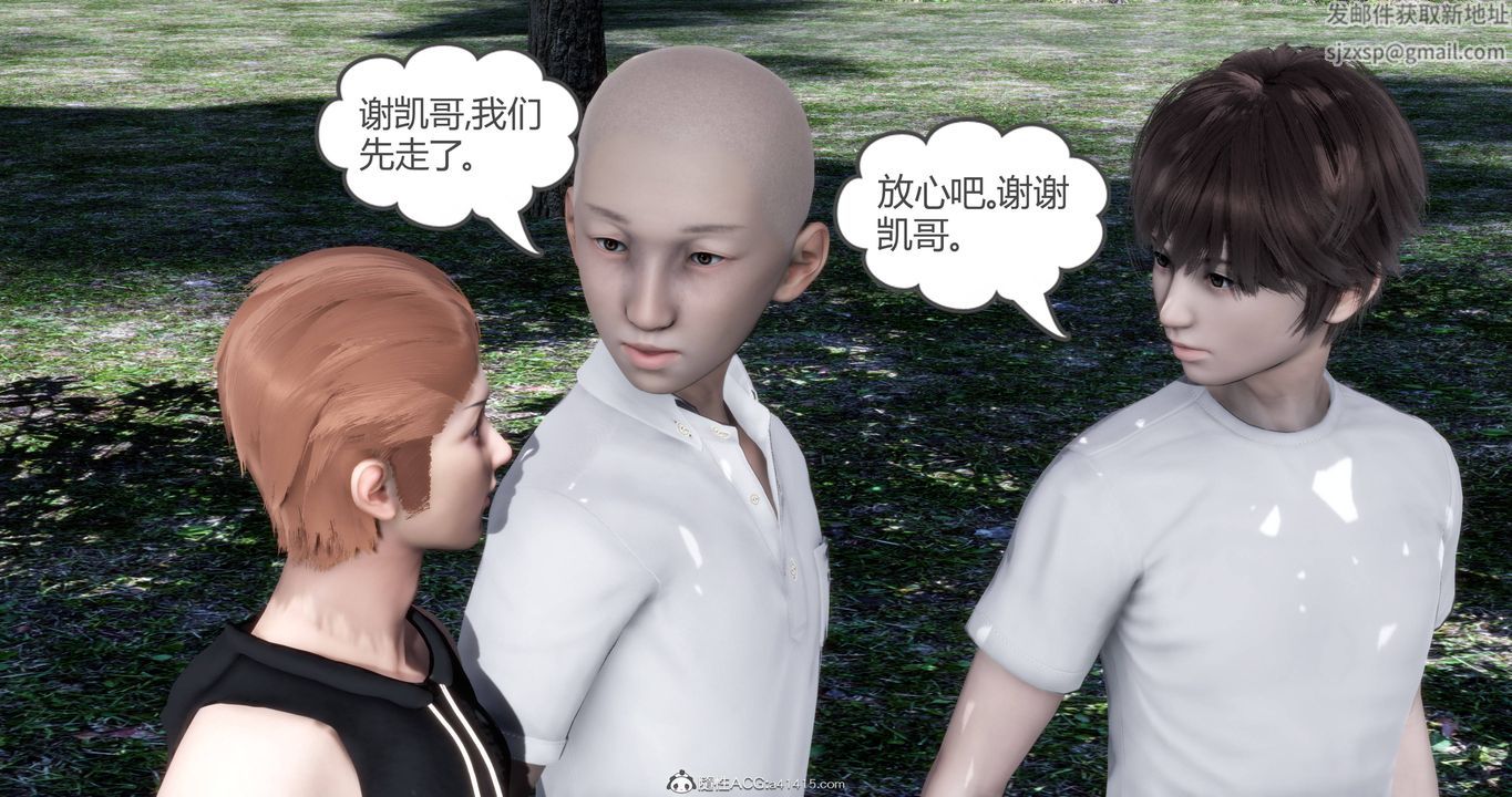 《[3D]媽媽和女友是仇敵的性奴》漫画 第18章【第3話】