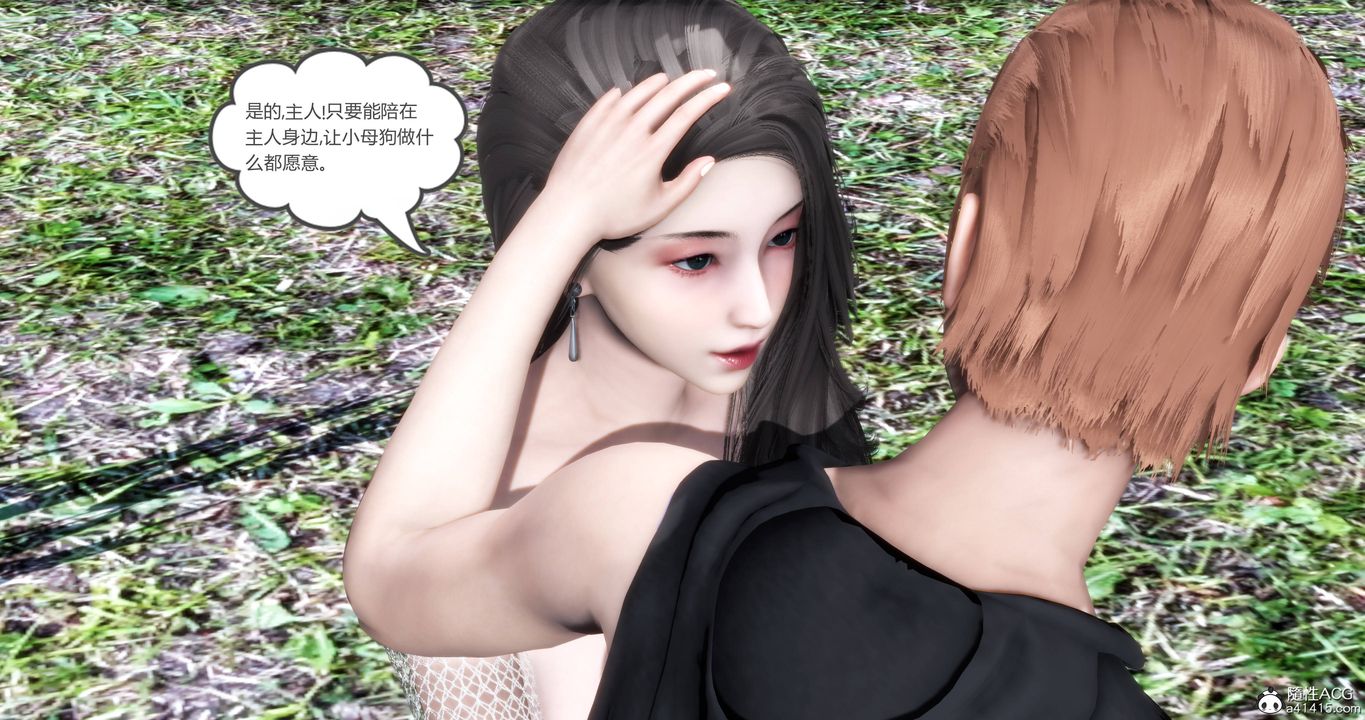 《[3D]媽媽和女友是仇敵的性奴》漫画 第18章【第4話】