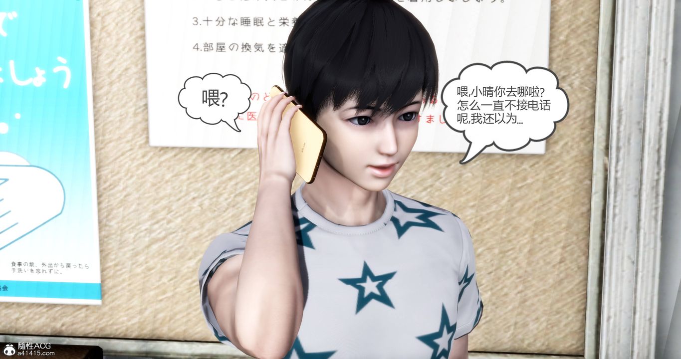 《[3D]媽媽和女友是仇敵的性奴》漫画 第18章【第4話】