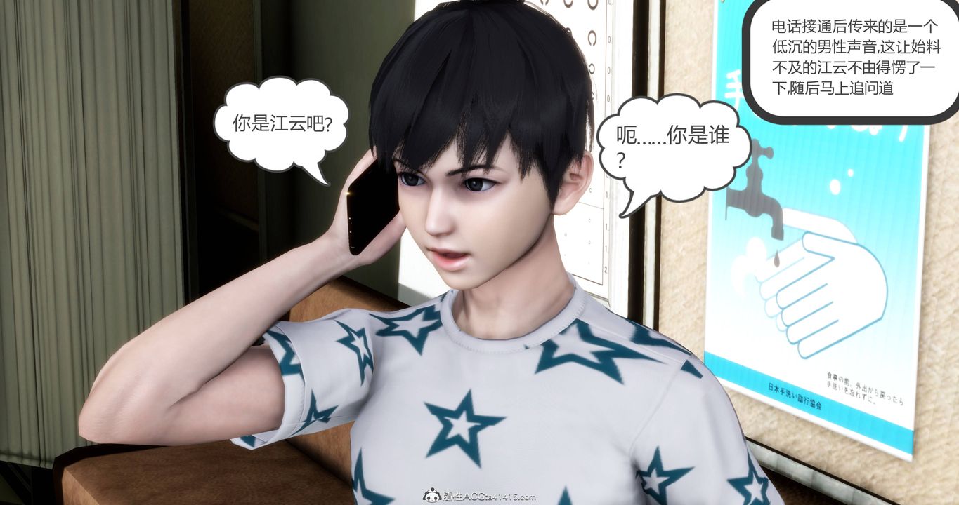 《[3D]媽媽和女友是仇敵的性奴》漫画 第18章【第4話】