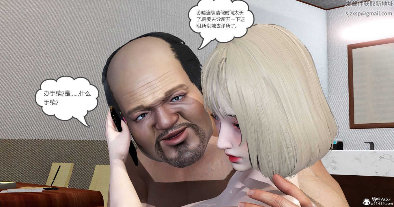 《[3D]媽媽和女友是仇敵的性奴》漫画 第18章【第4話】