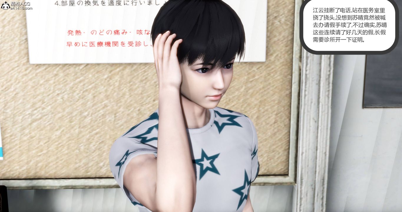 《[3D]媽媽和女友是仇敵的性奴》漫画 第18章【第4話】