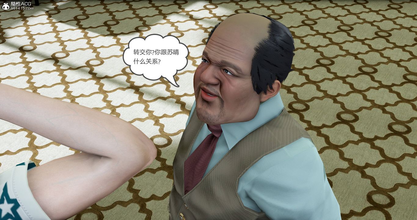 《[3D]媽媽和女友是仇敵的性奴》漫画 第18章【第4話】