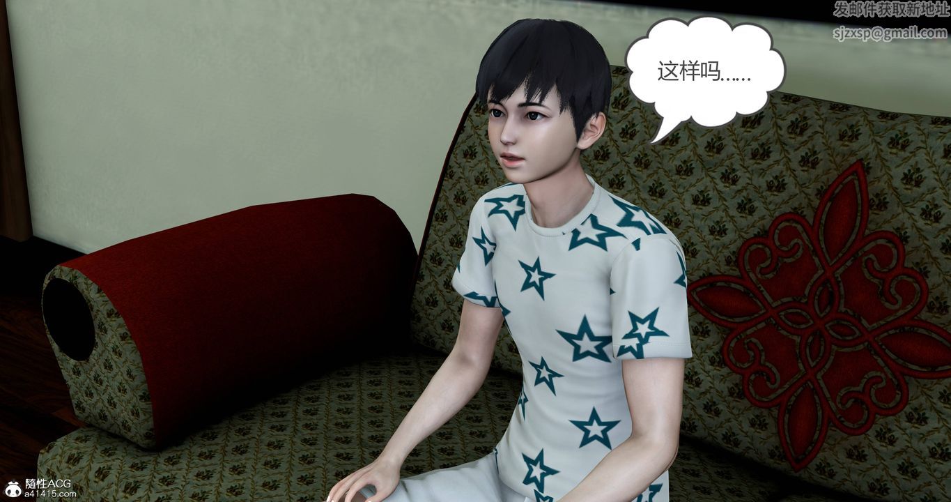 《[3D]媽媽和女友是仇敵的性奴》漫画 第18章【第4話】