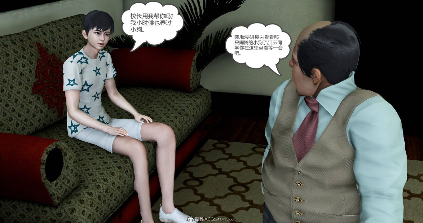 《[3D]媽媽和女友是仇敵的性奴》漫画 第18章【第4話】