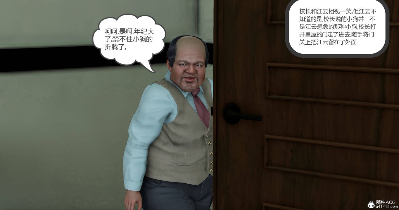 《[3D]媽媽和女友是仇敵的性奴》漫画 第18章【第4話】