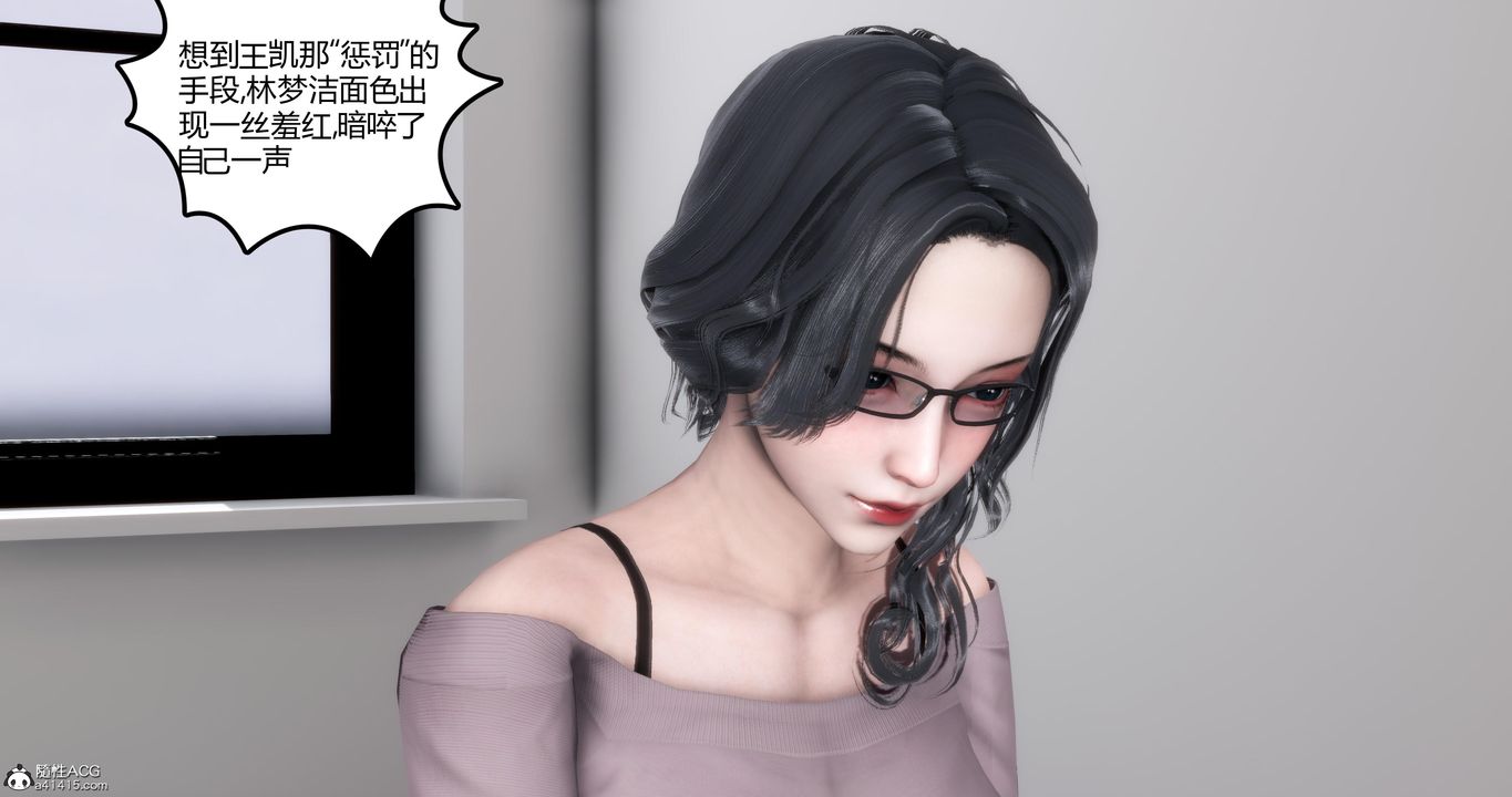 《[3D]媽媽和女友是仇敵的性奴》漫画 第03章【第1話】